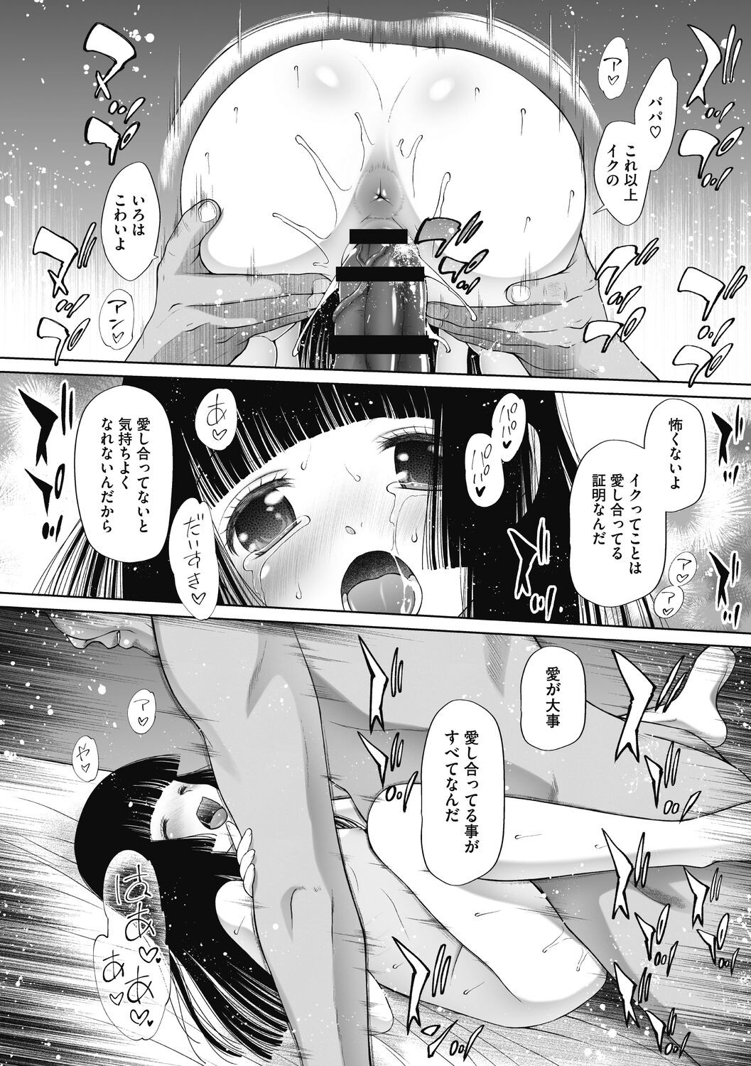 Page 196