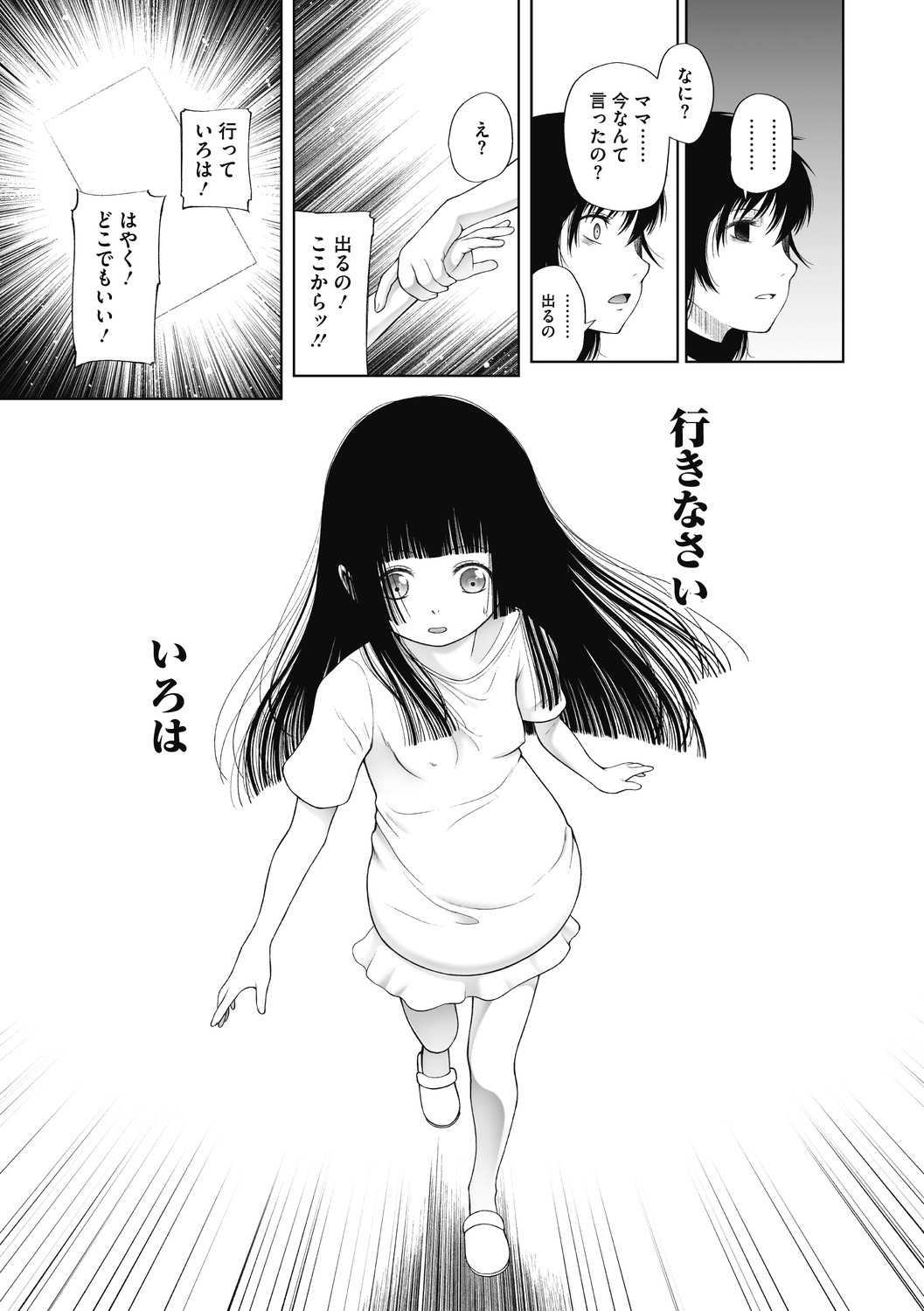 Page 201