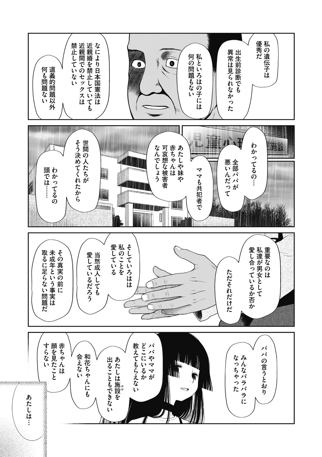 Page 203
