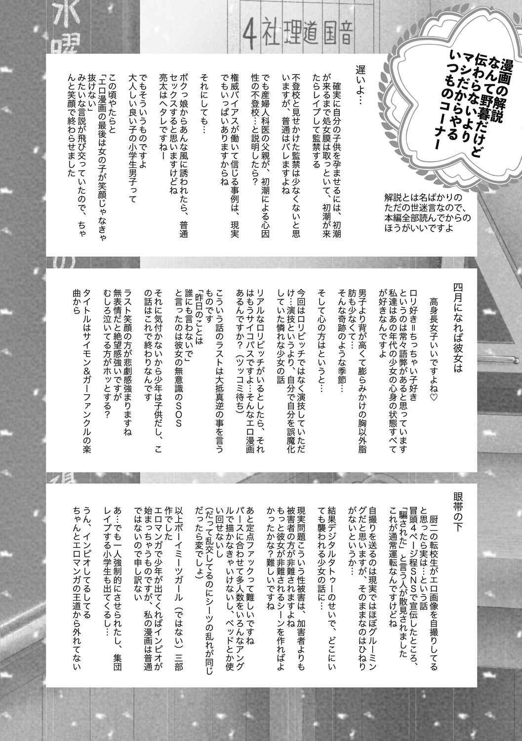 Page 206
