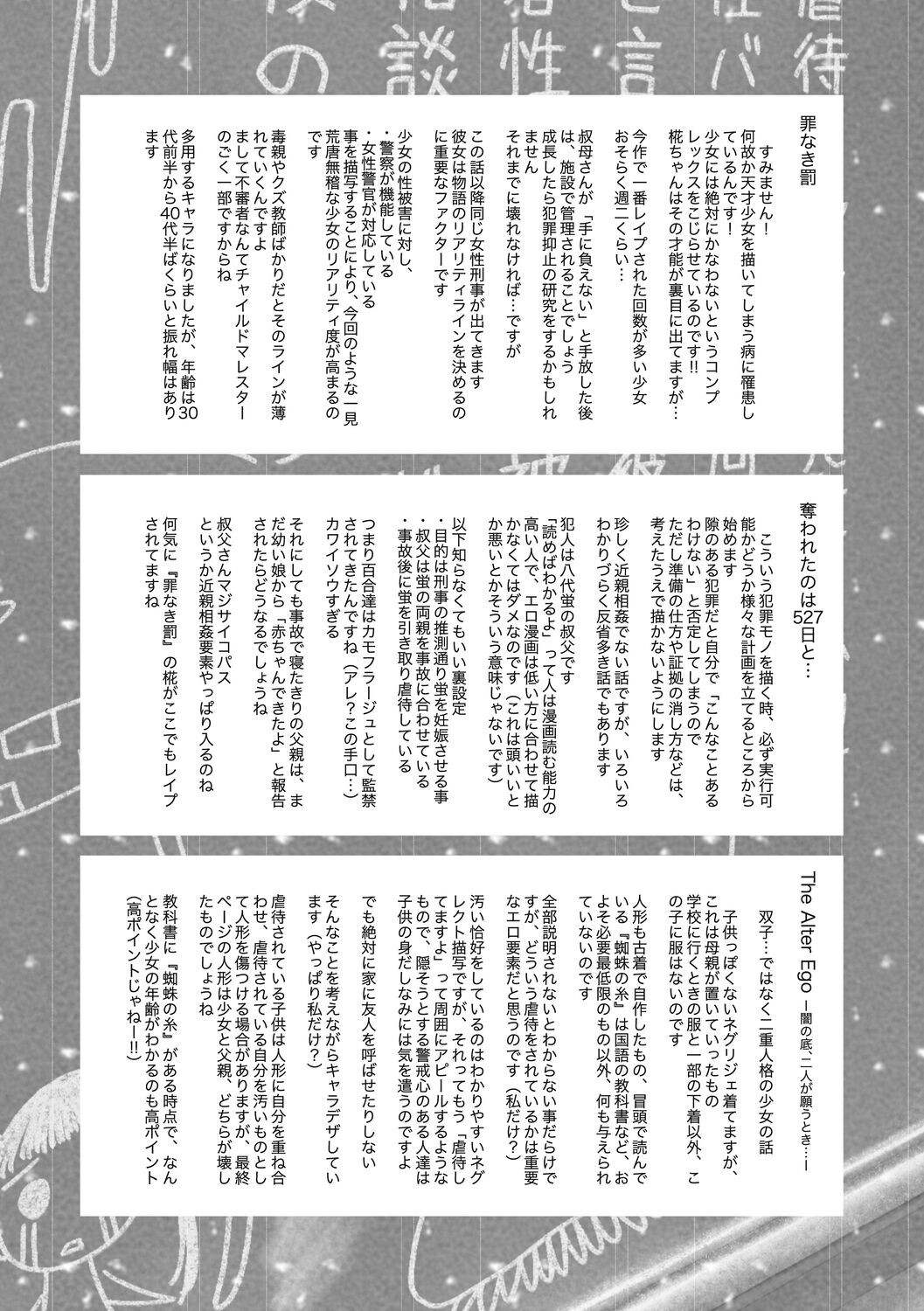 Page 207