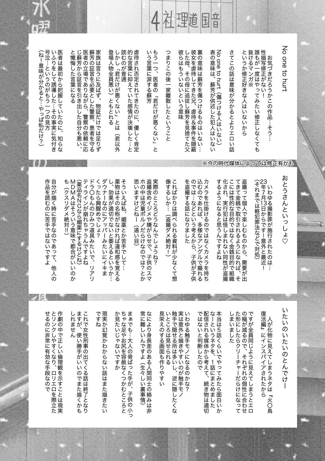 Page 208