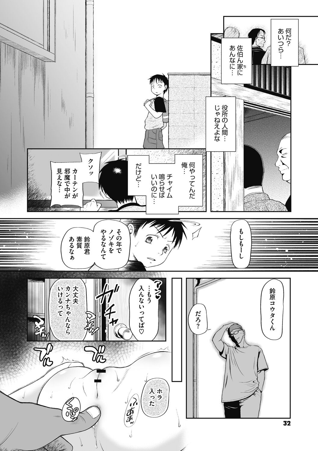 Page 32