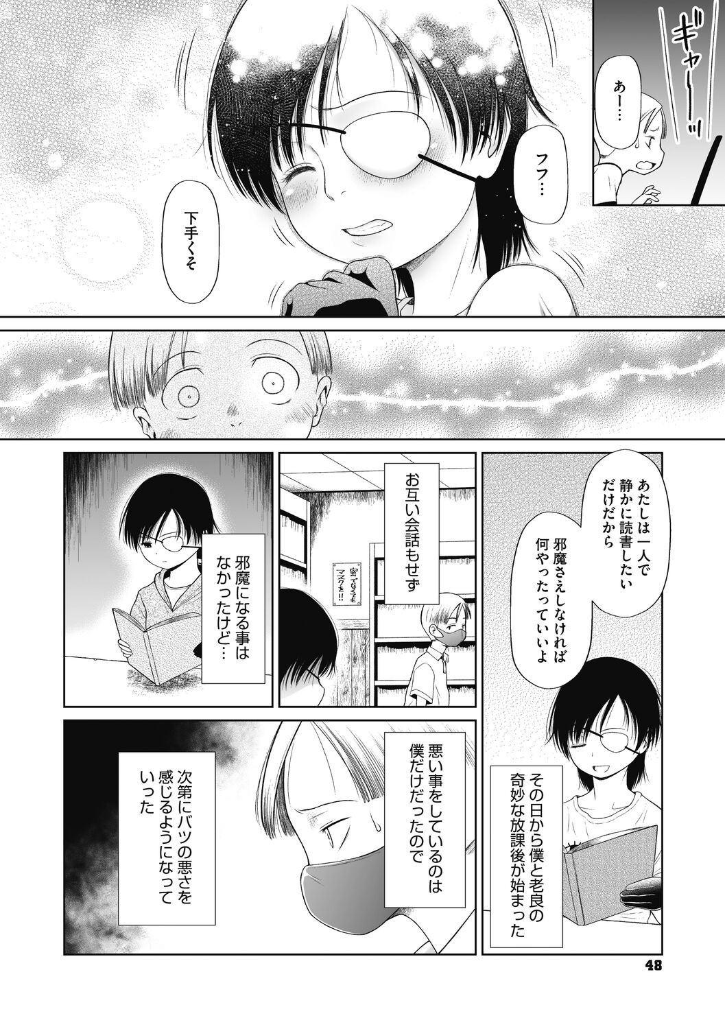 Page 48