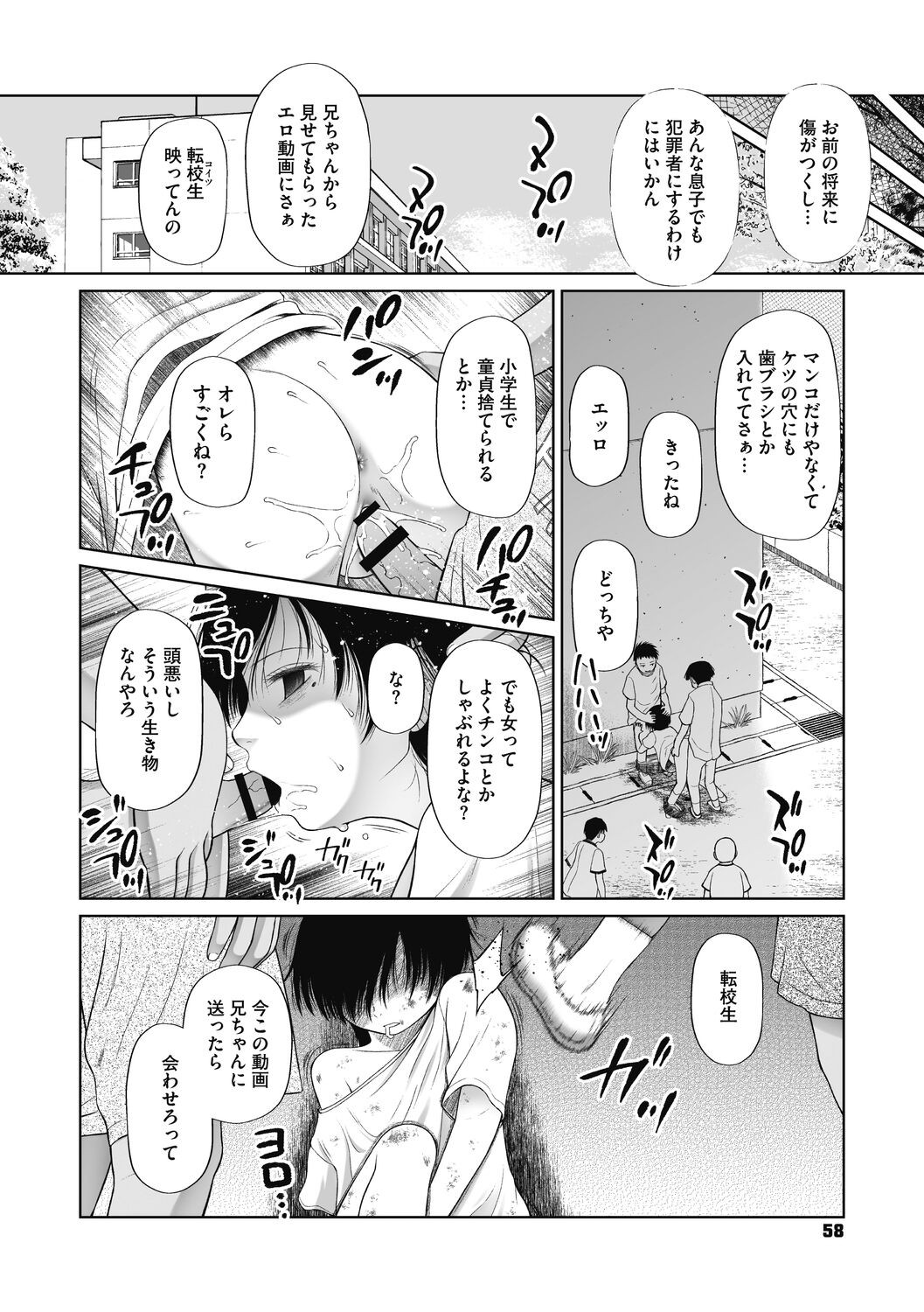 Page 58