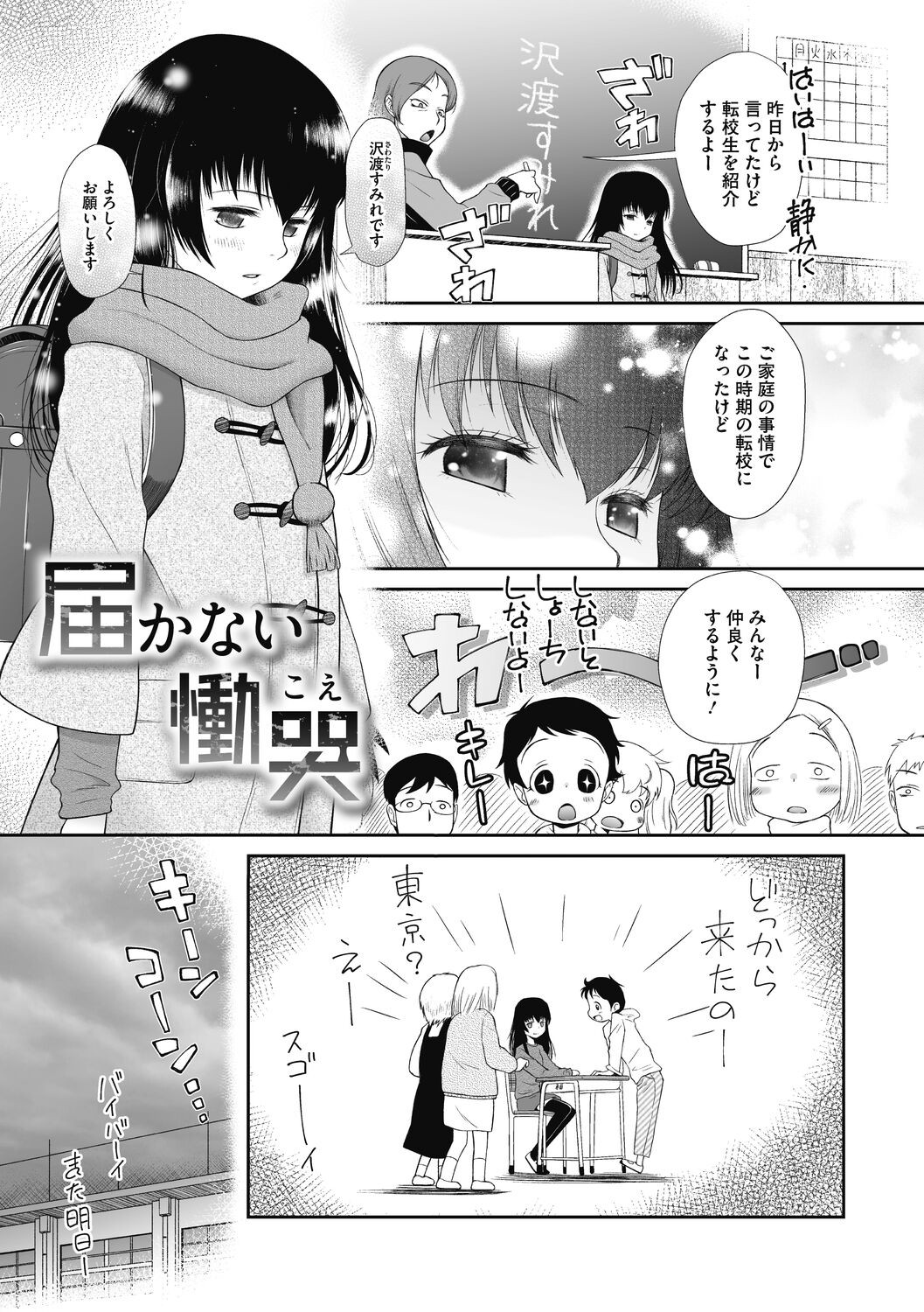 Page 103