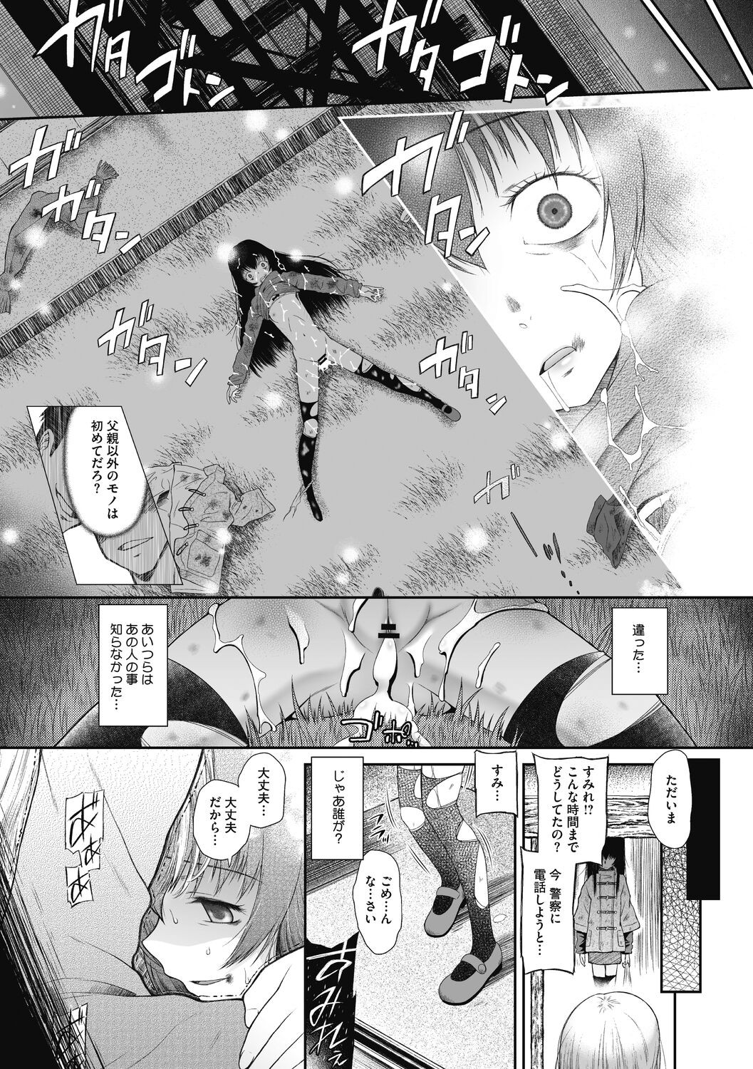 Page 119