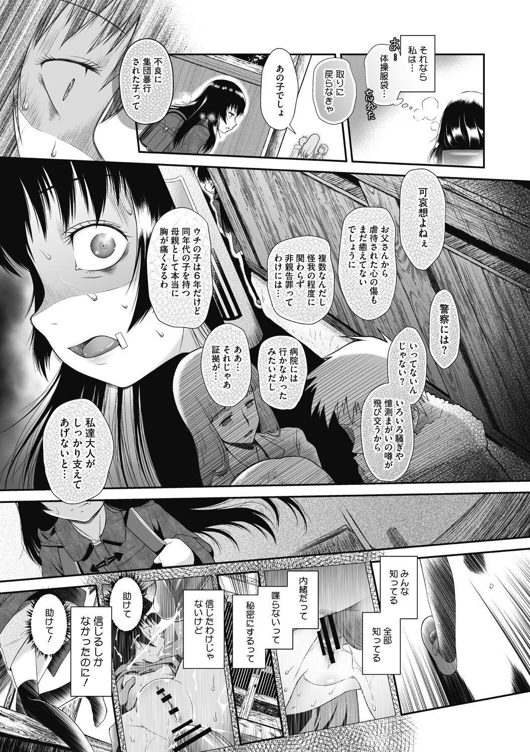 Page 121