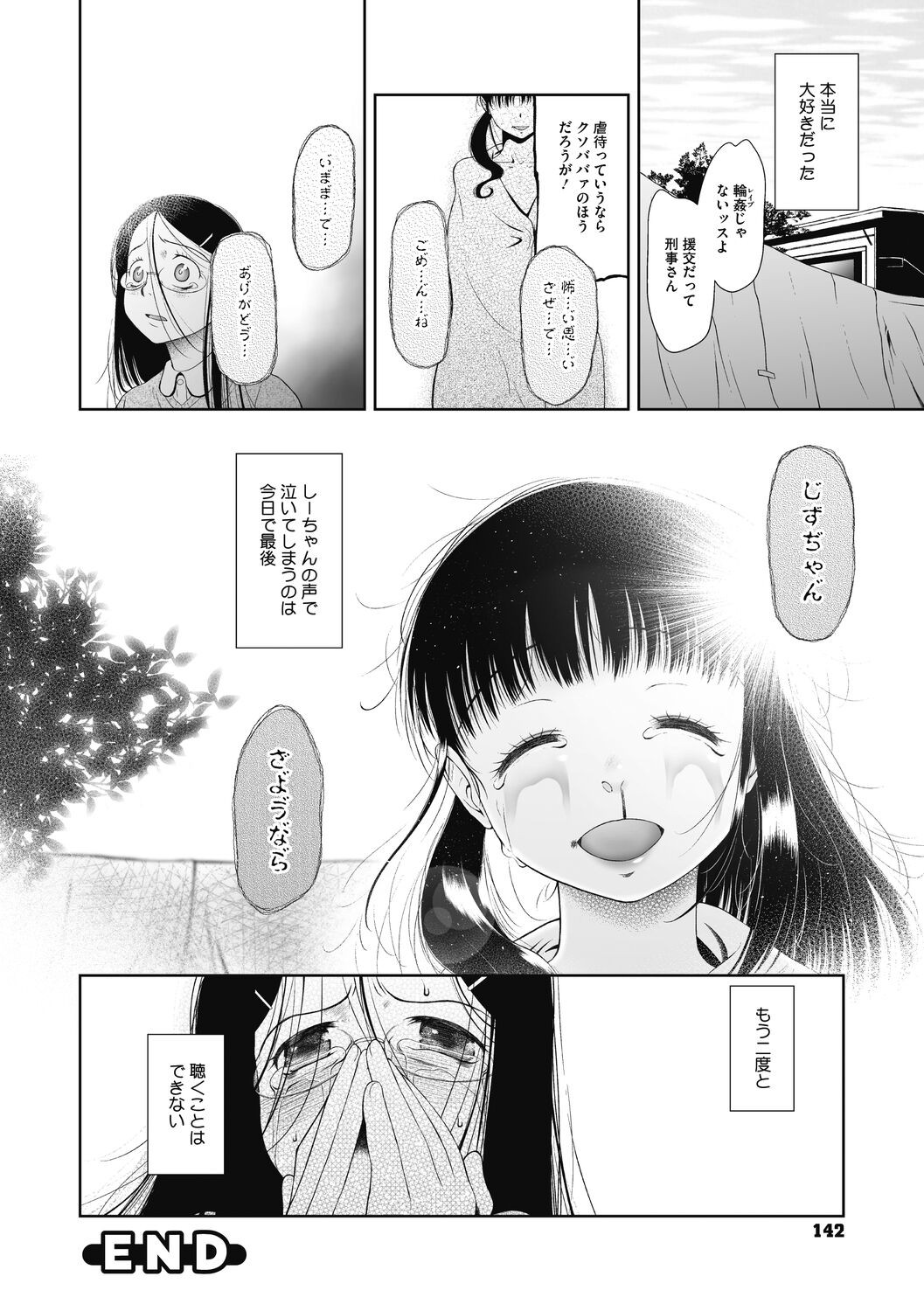 Page 142