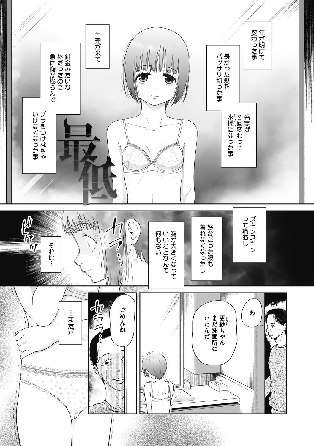 Page 143
