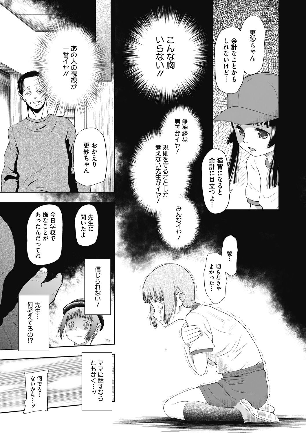 Page 147