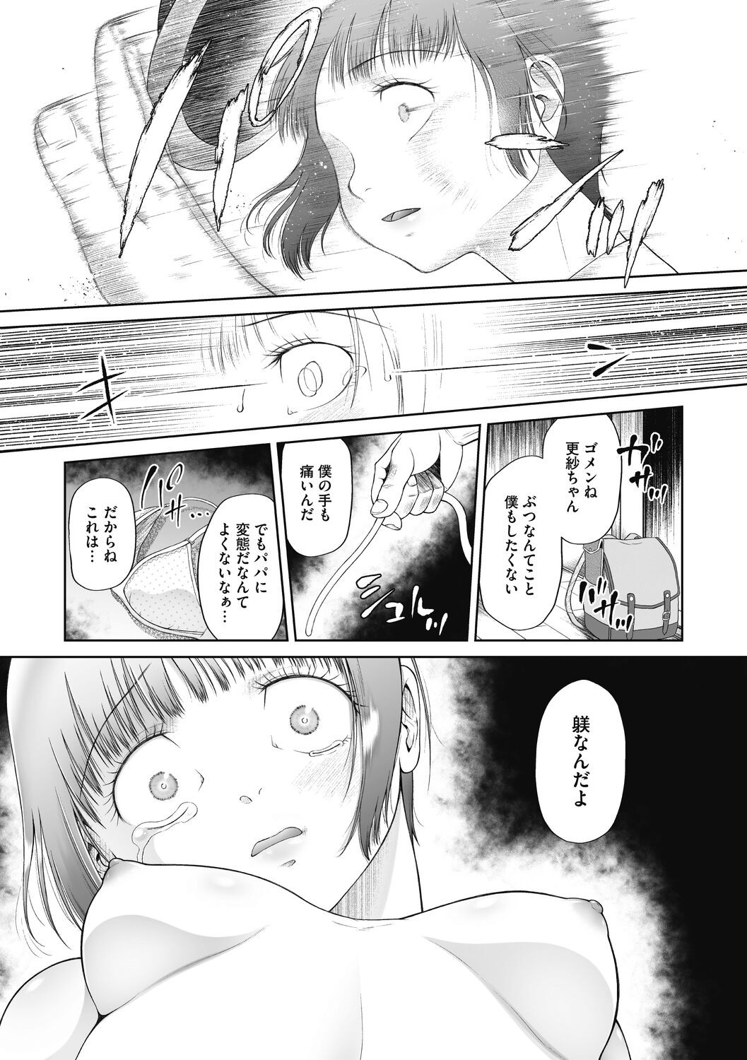 Page 149