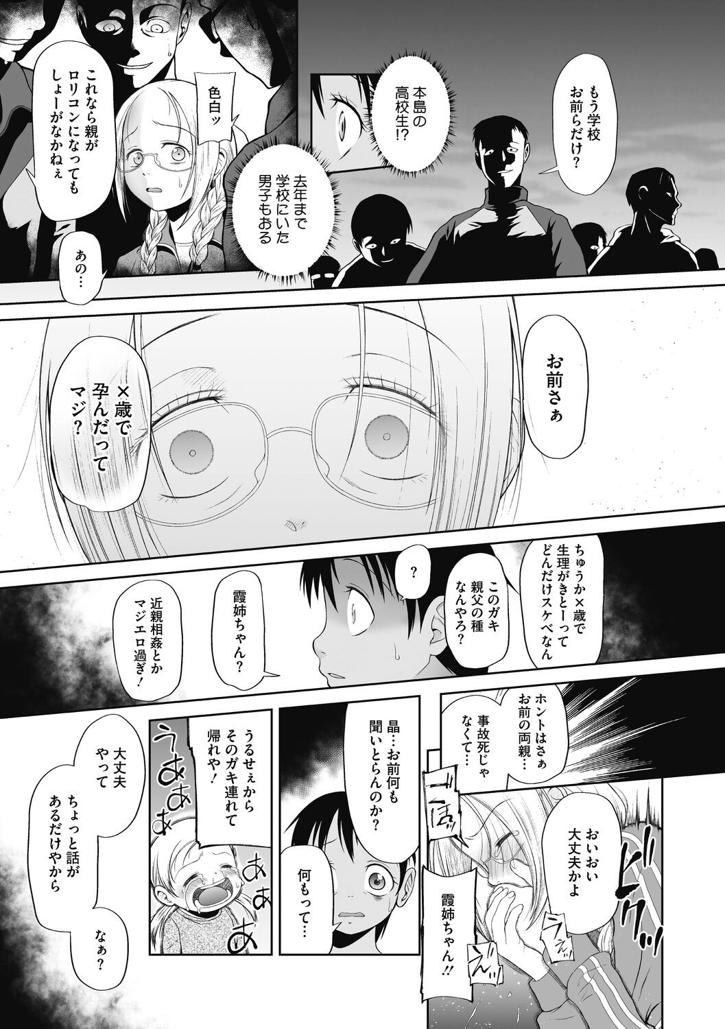 Page 167