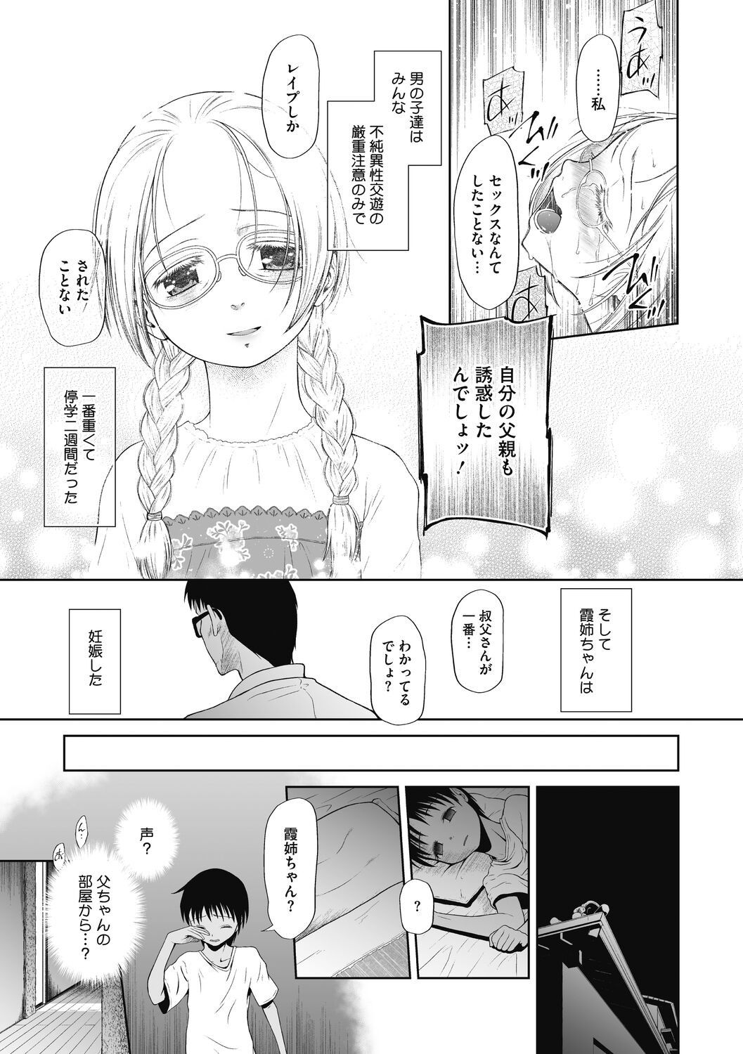 Page 177