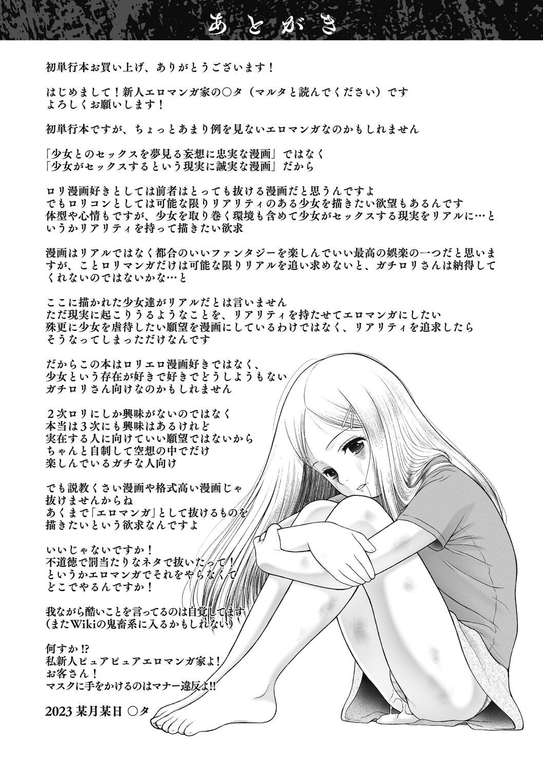 Page 209