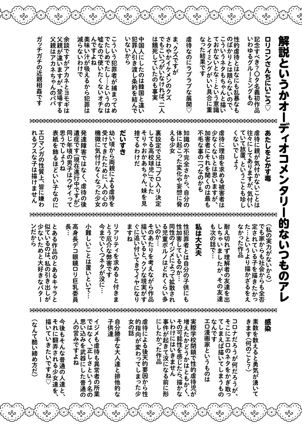 Page 211
