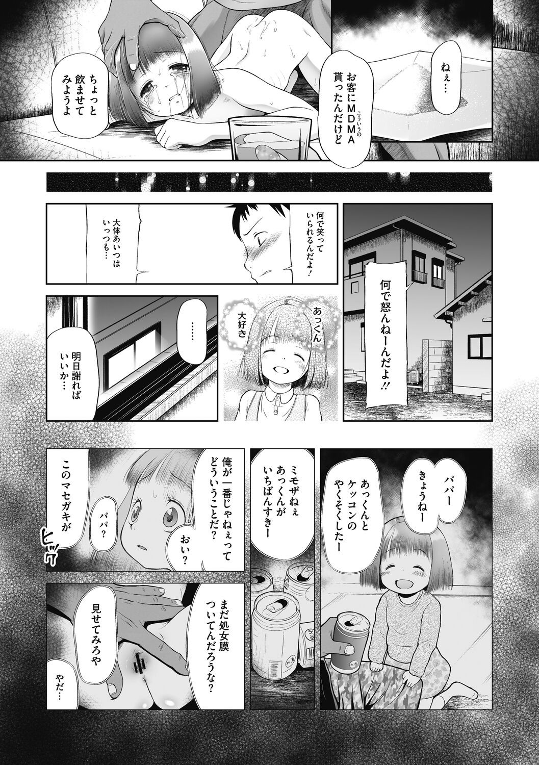 Page 55