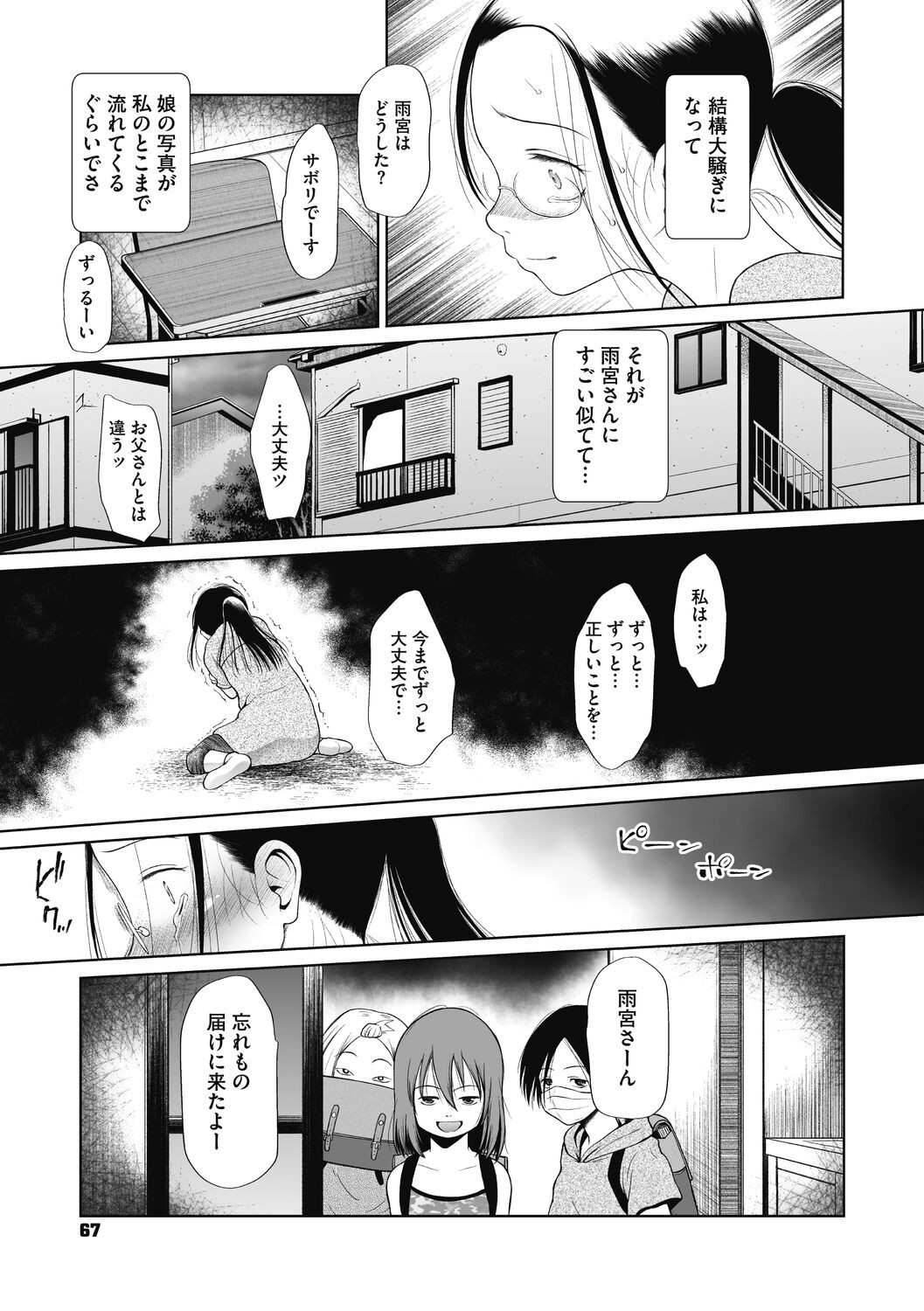 Page 67