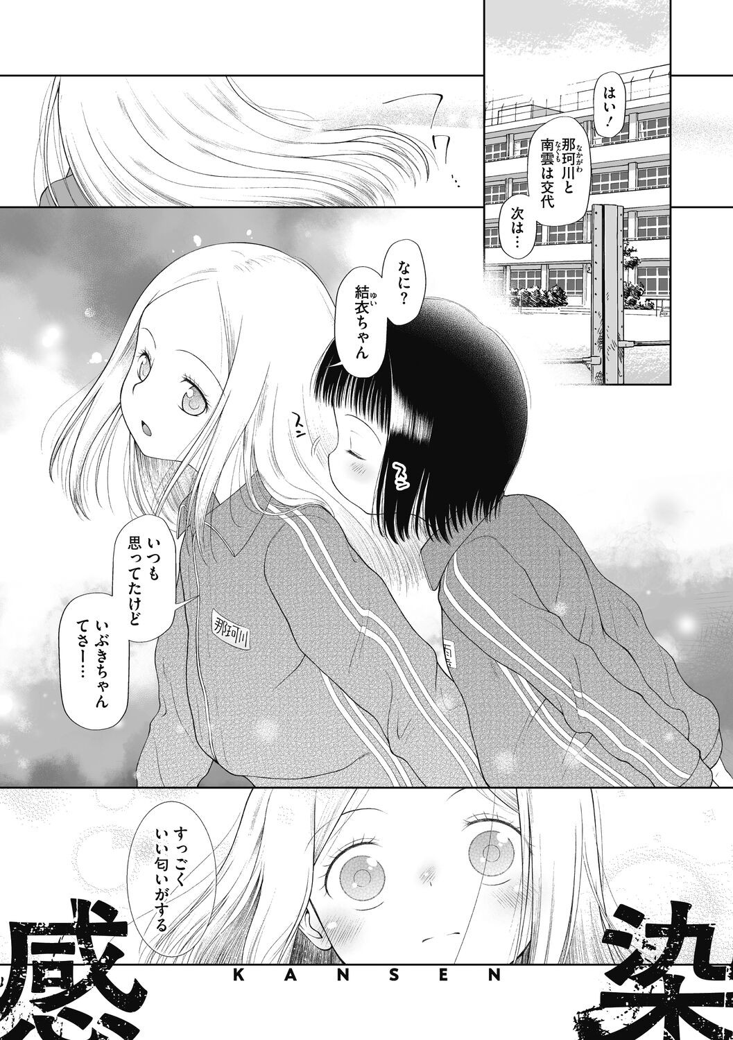 Page 83