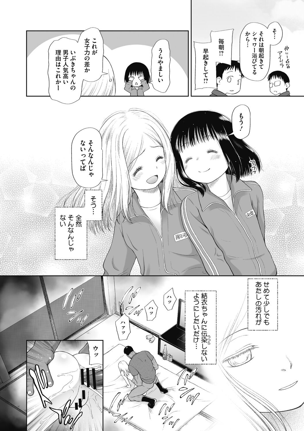 Page 84