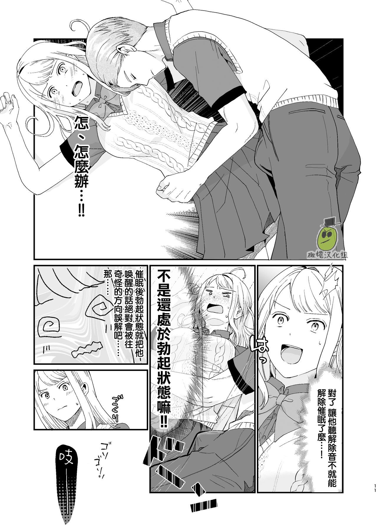Page 11