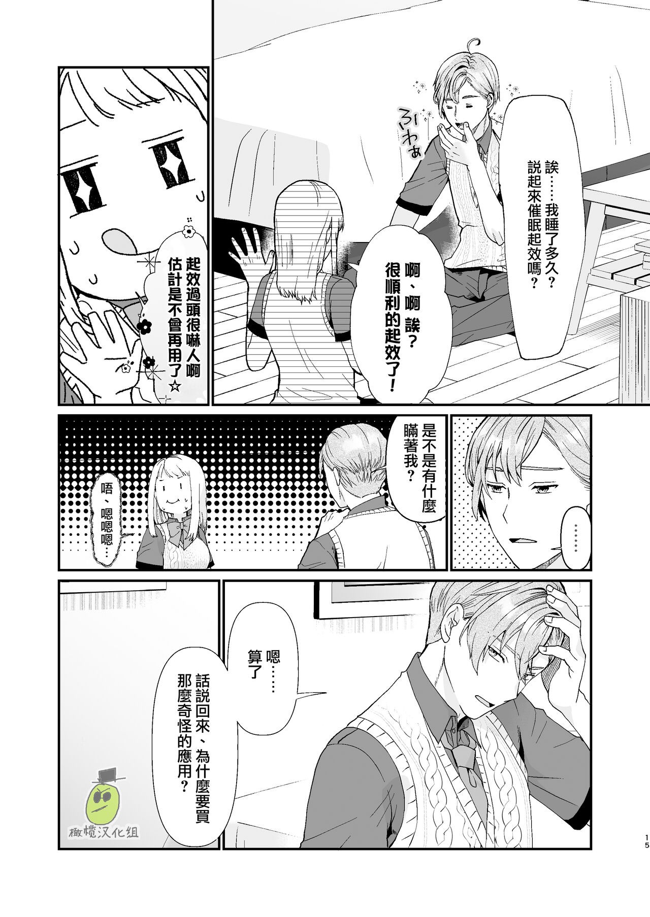 Page 15