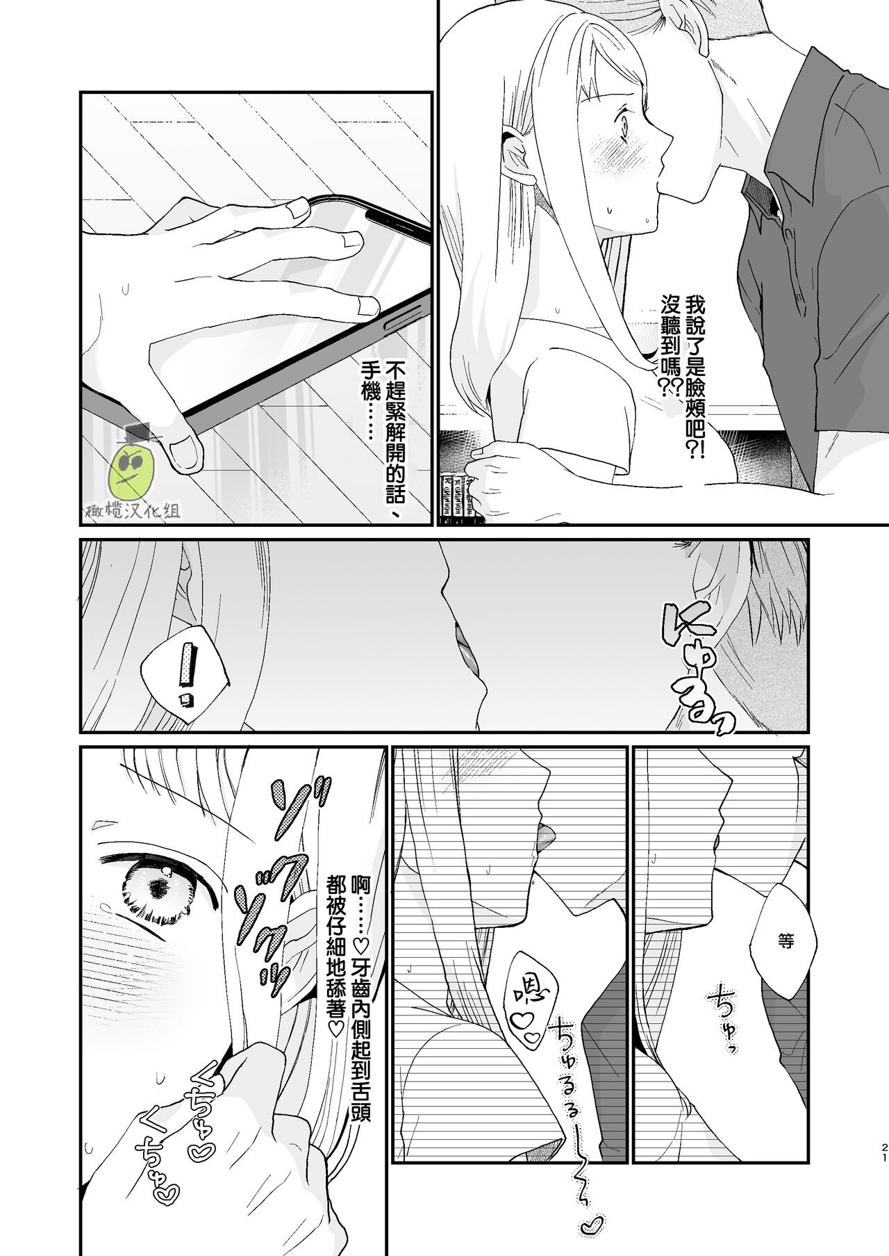 Page 21