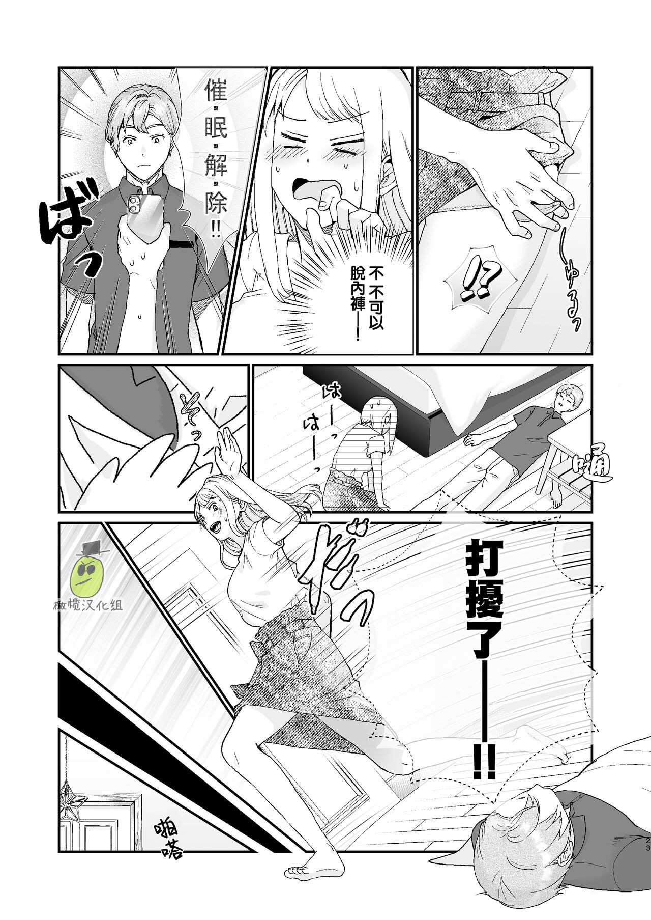 Page 23