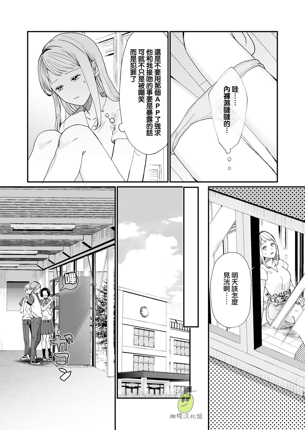 Page 25