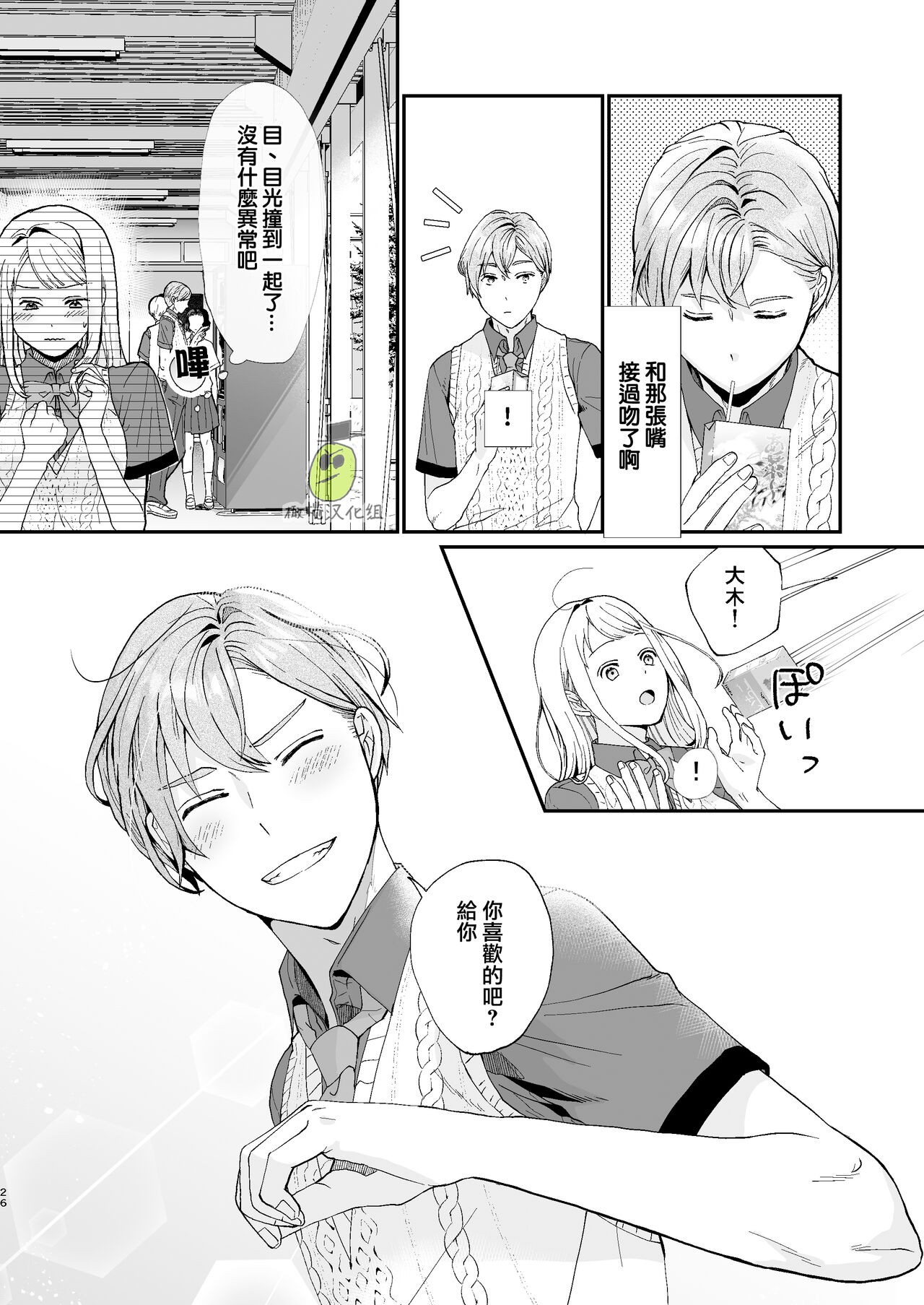 Page 26