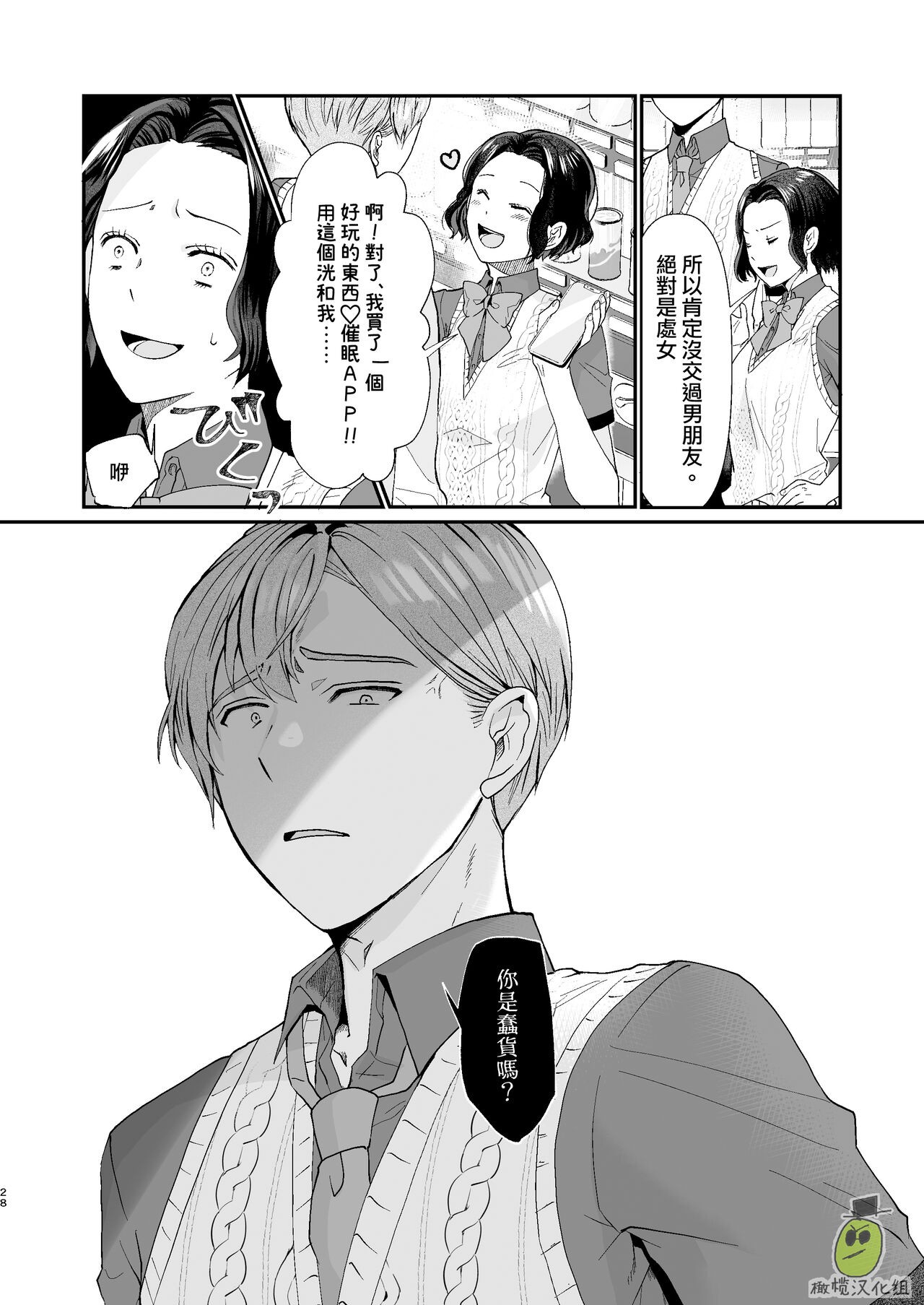 Page 28
