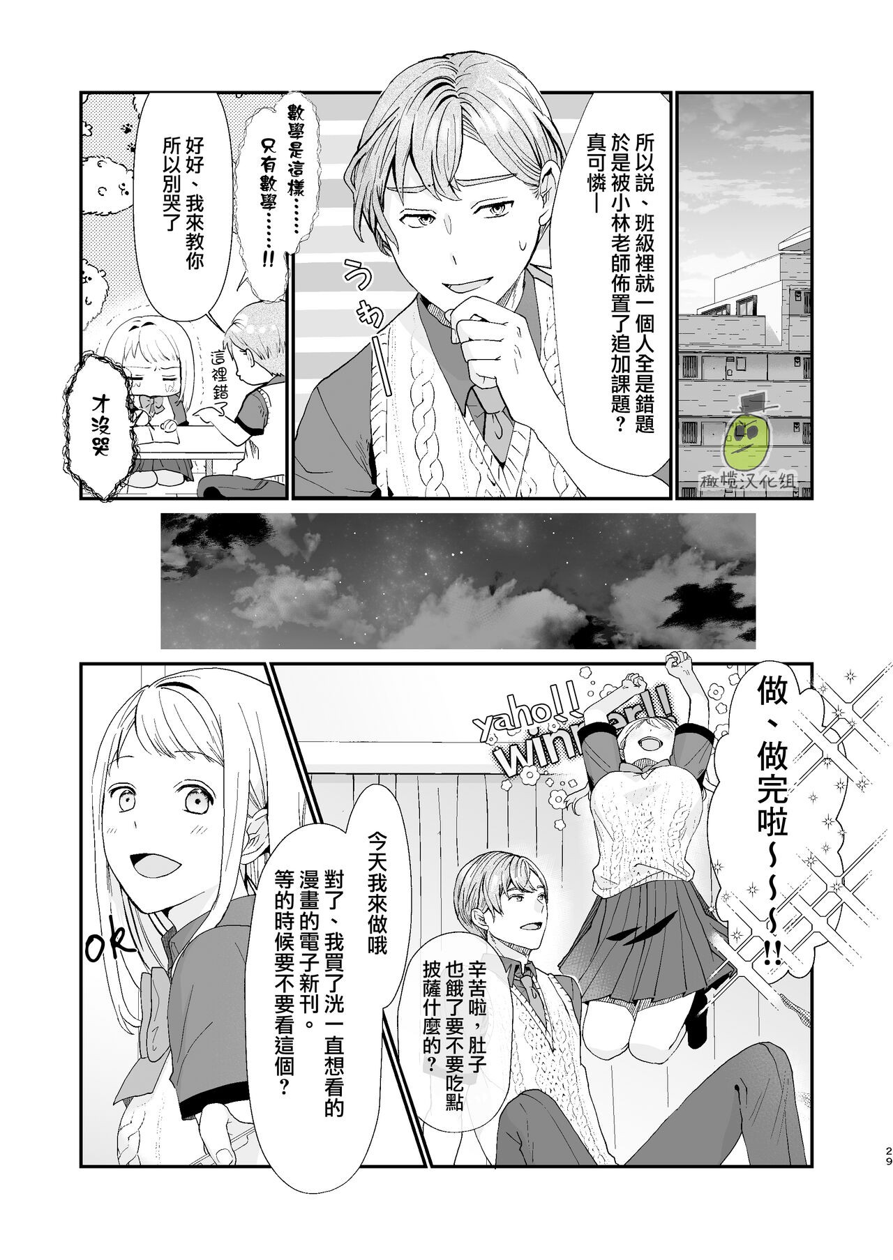 Page 29