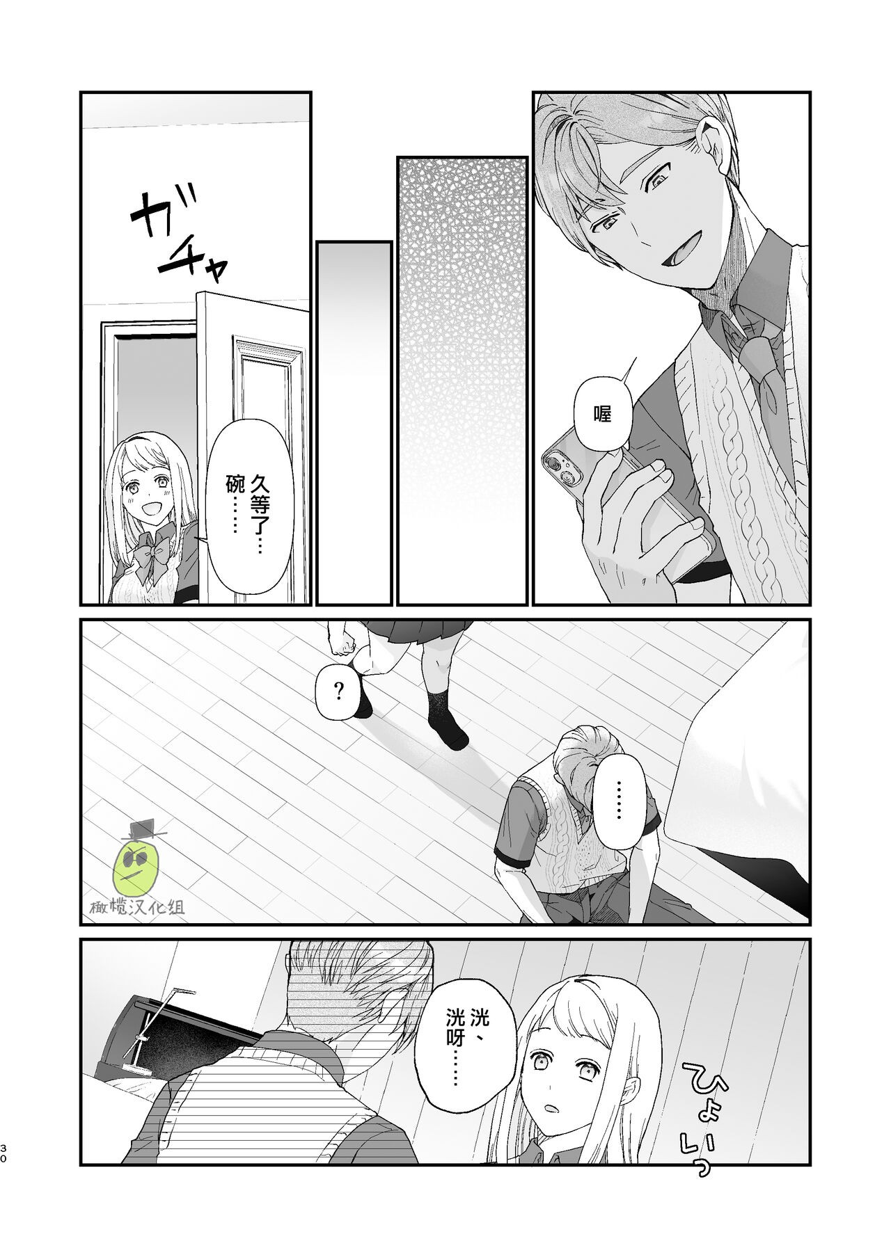 Page 30