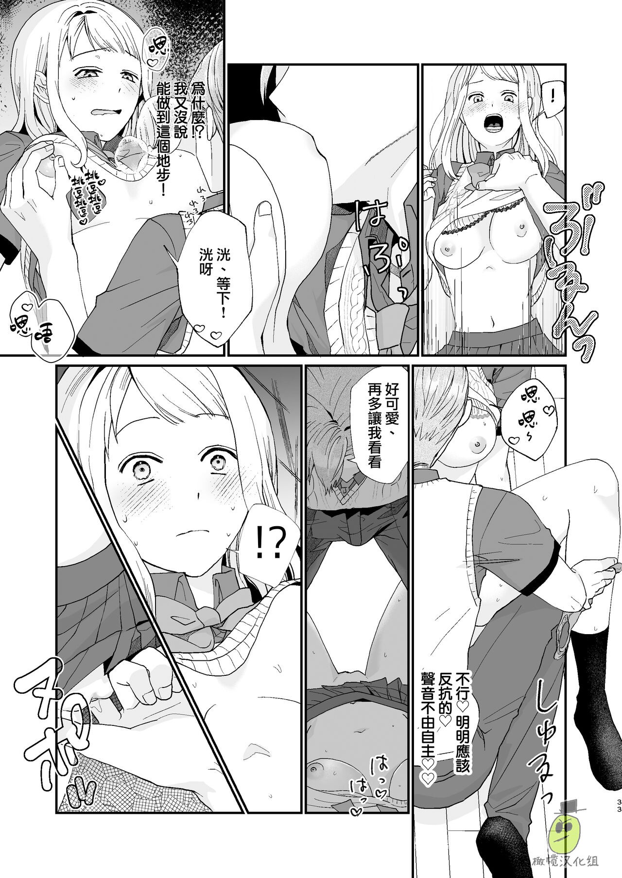 Page 33