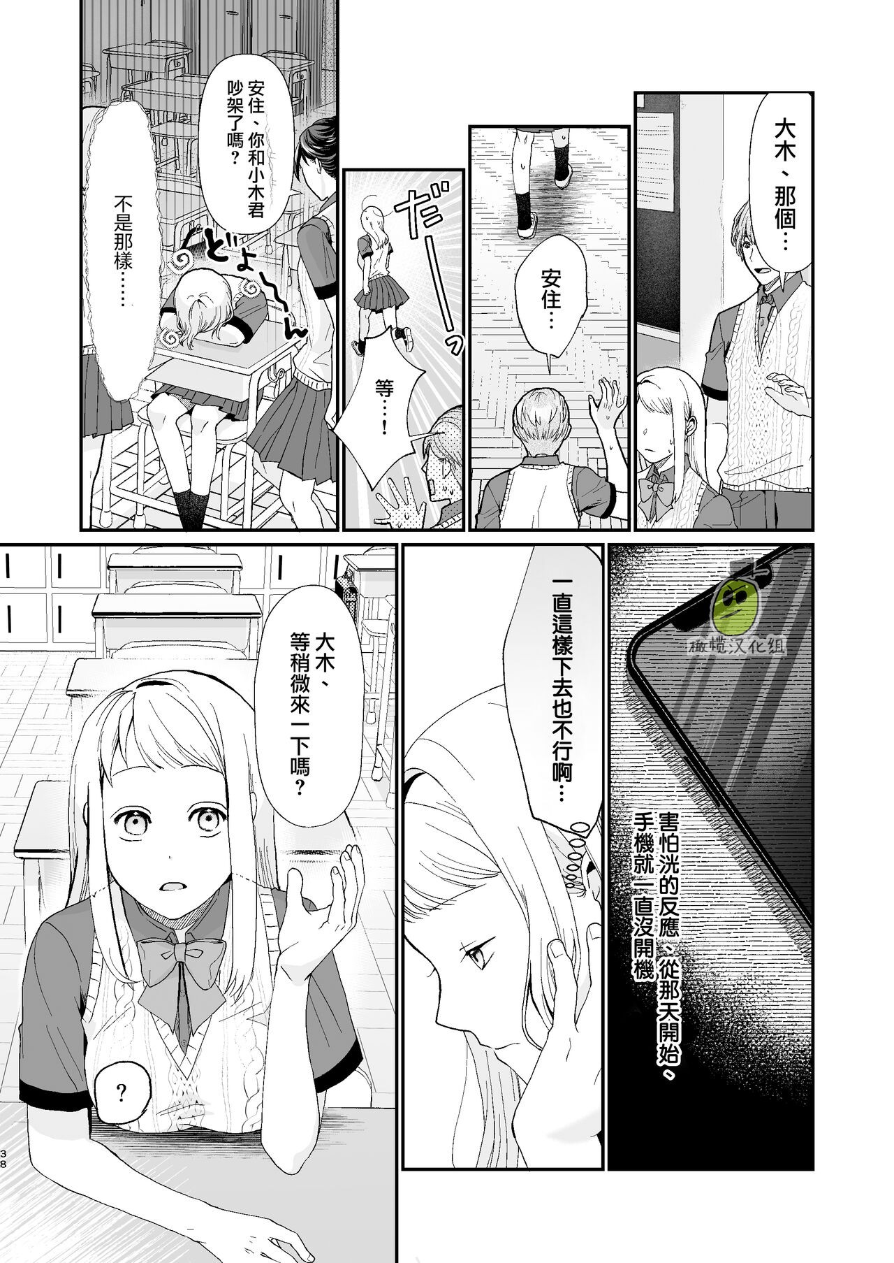Page 38