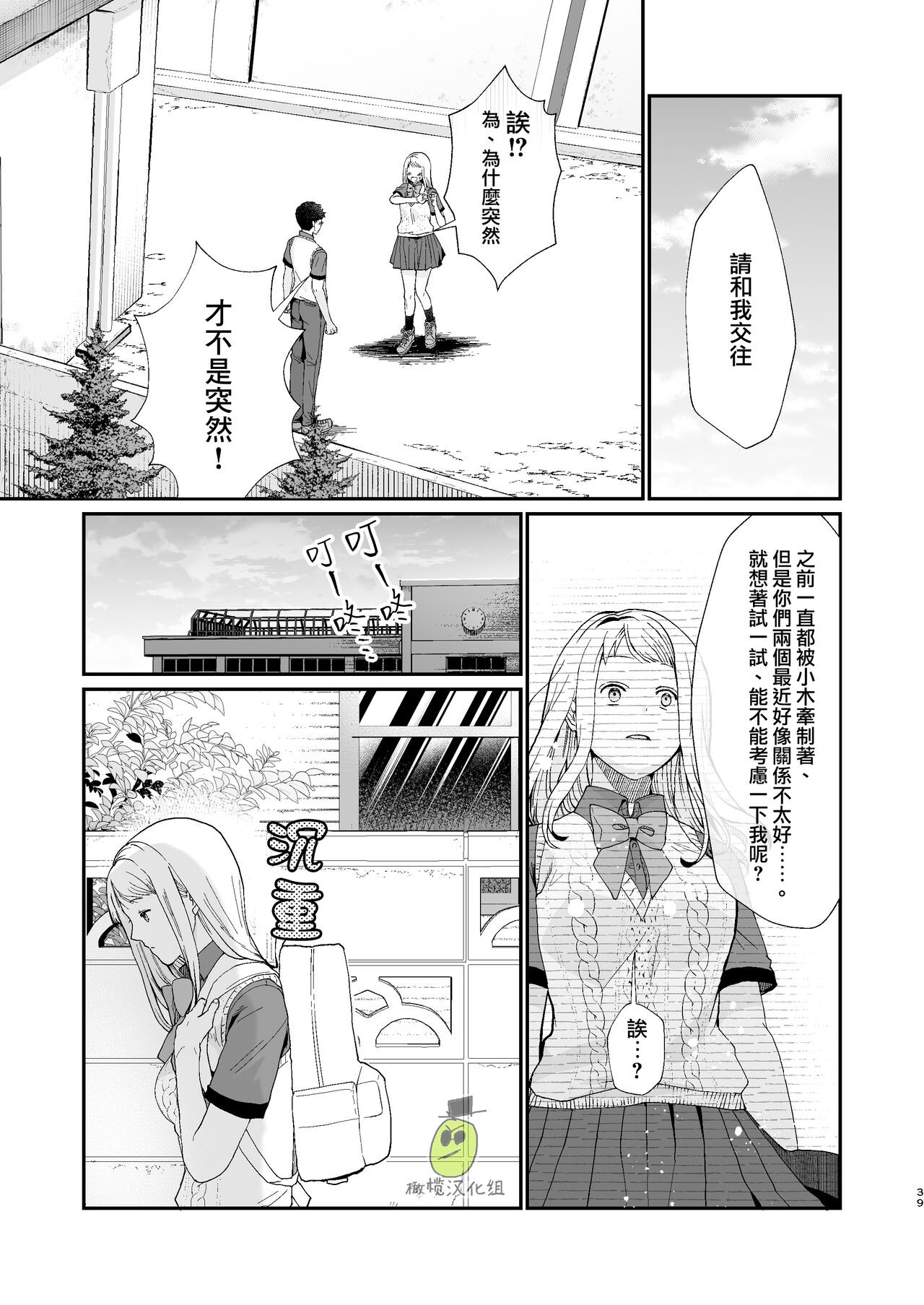Page 39
