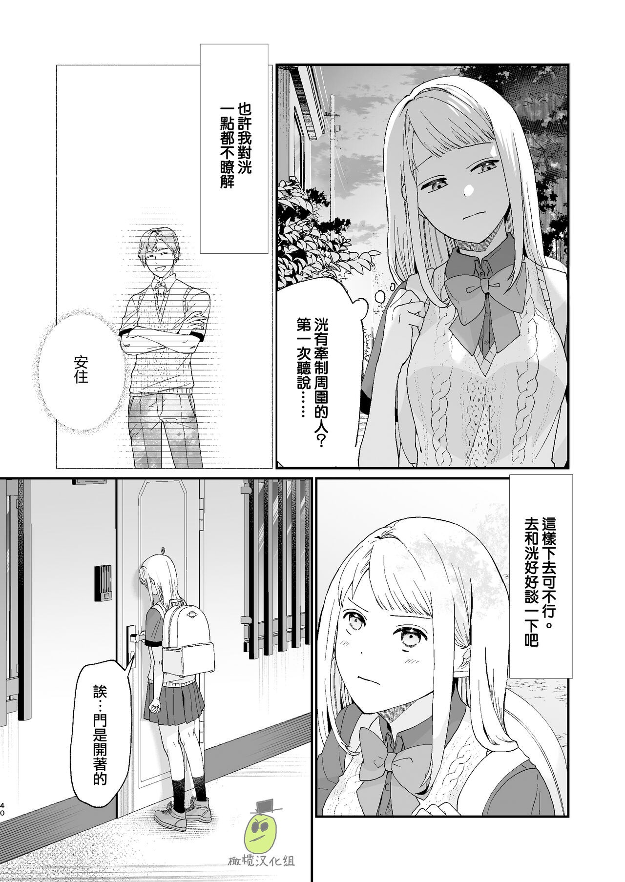 Page 40