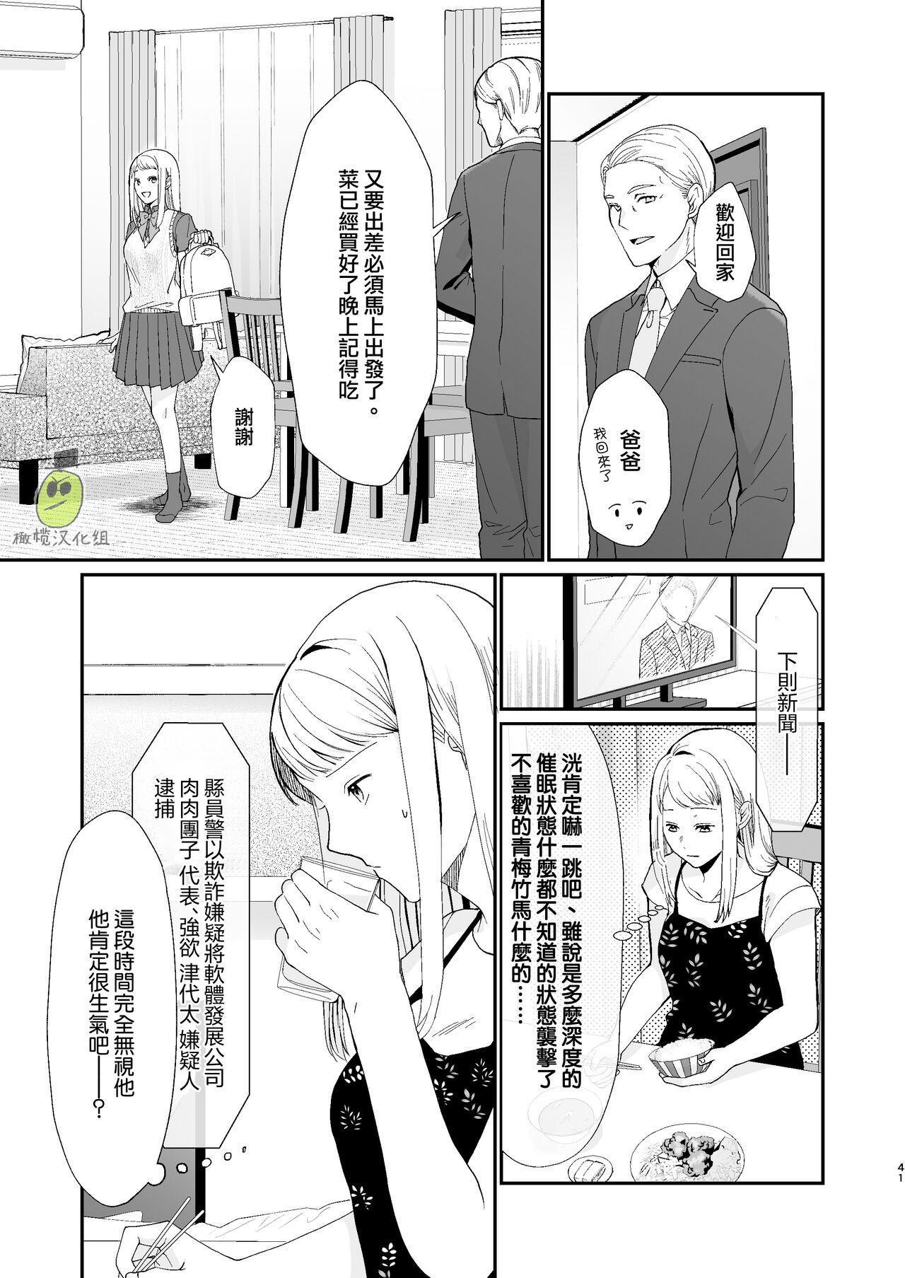 Page 41