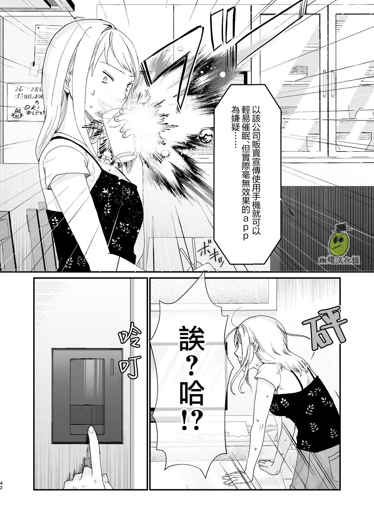 Page 42
