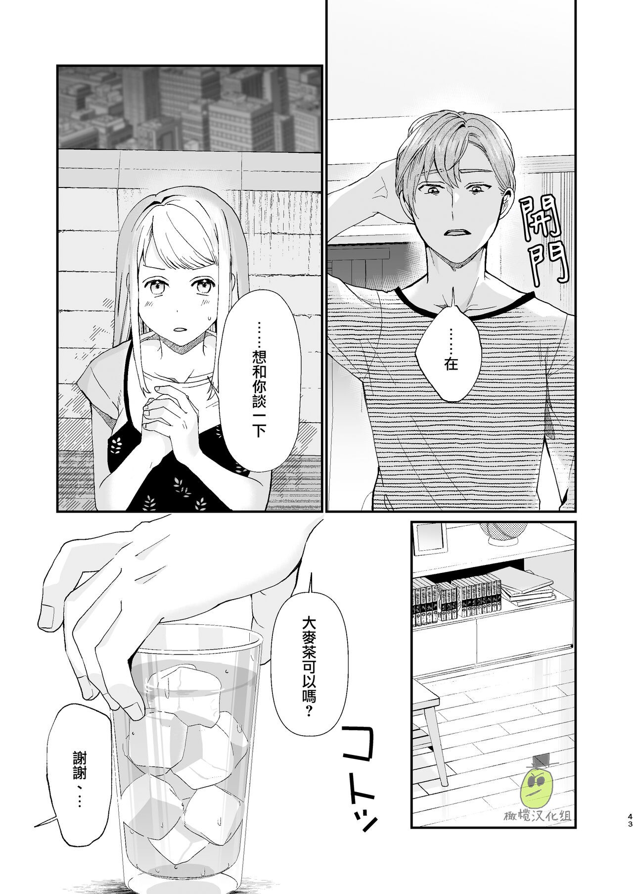 Page 43