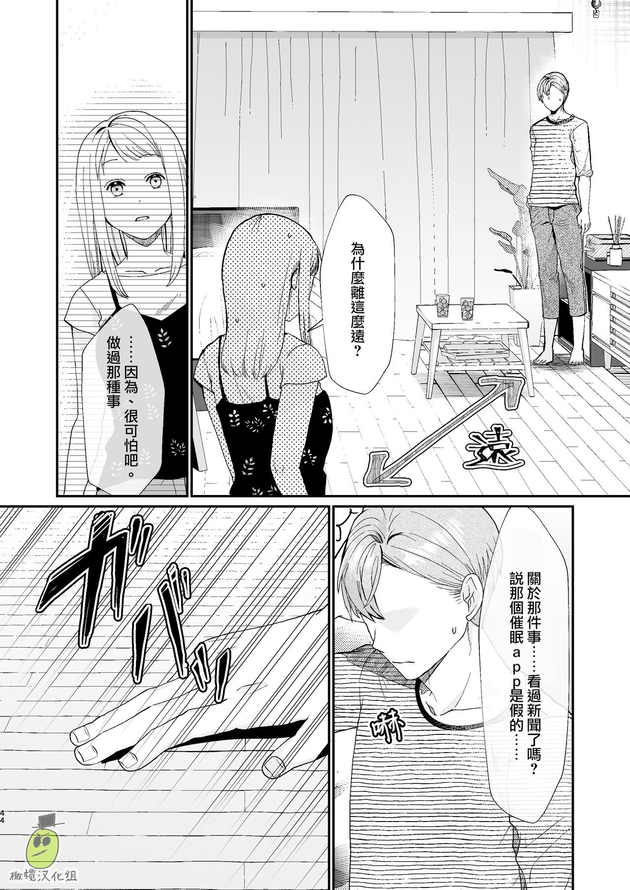 Page 44