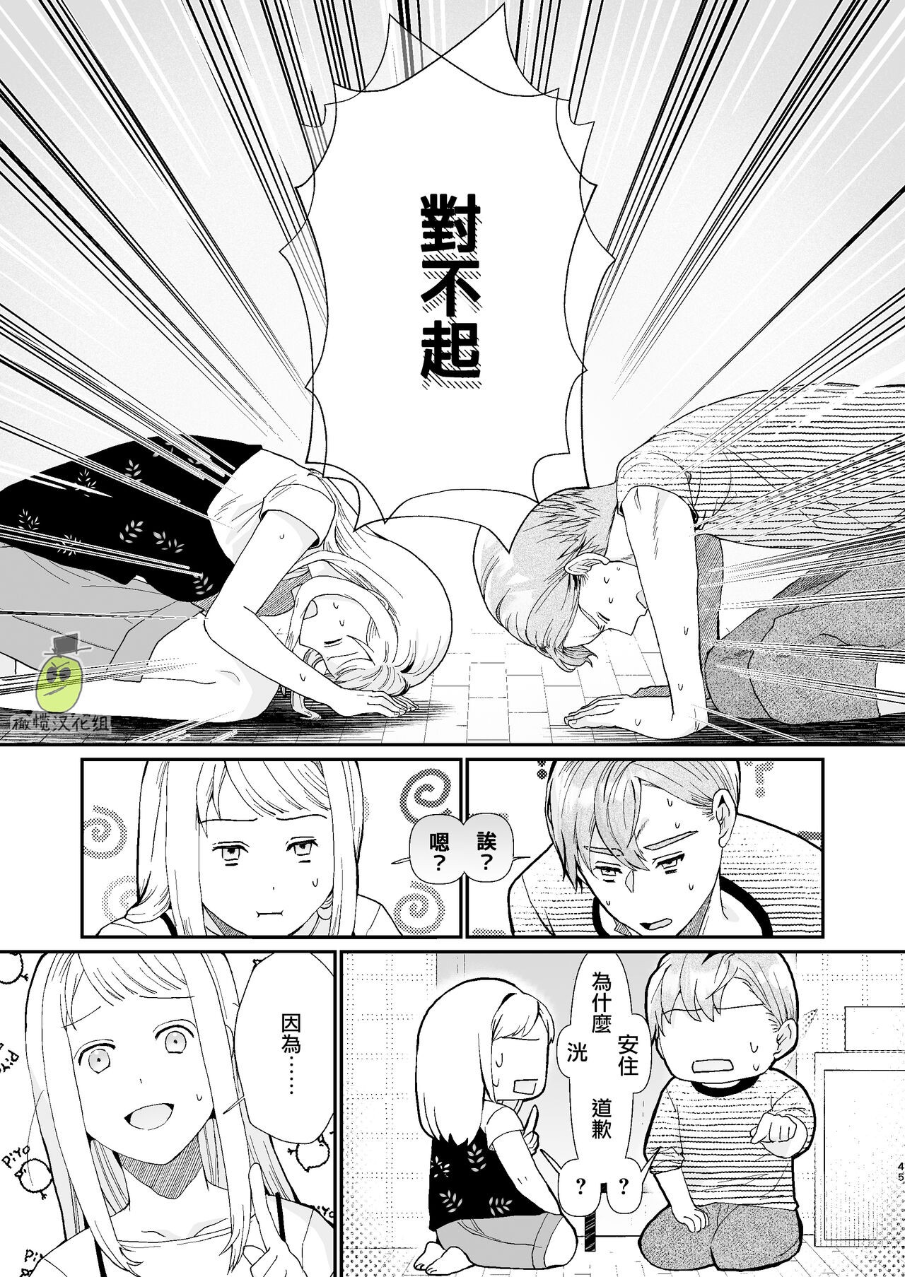Page 45