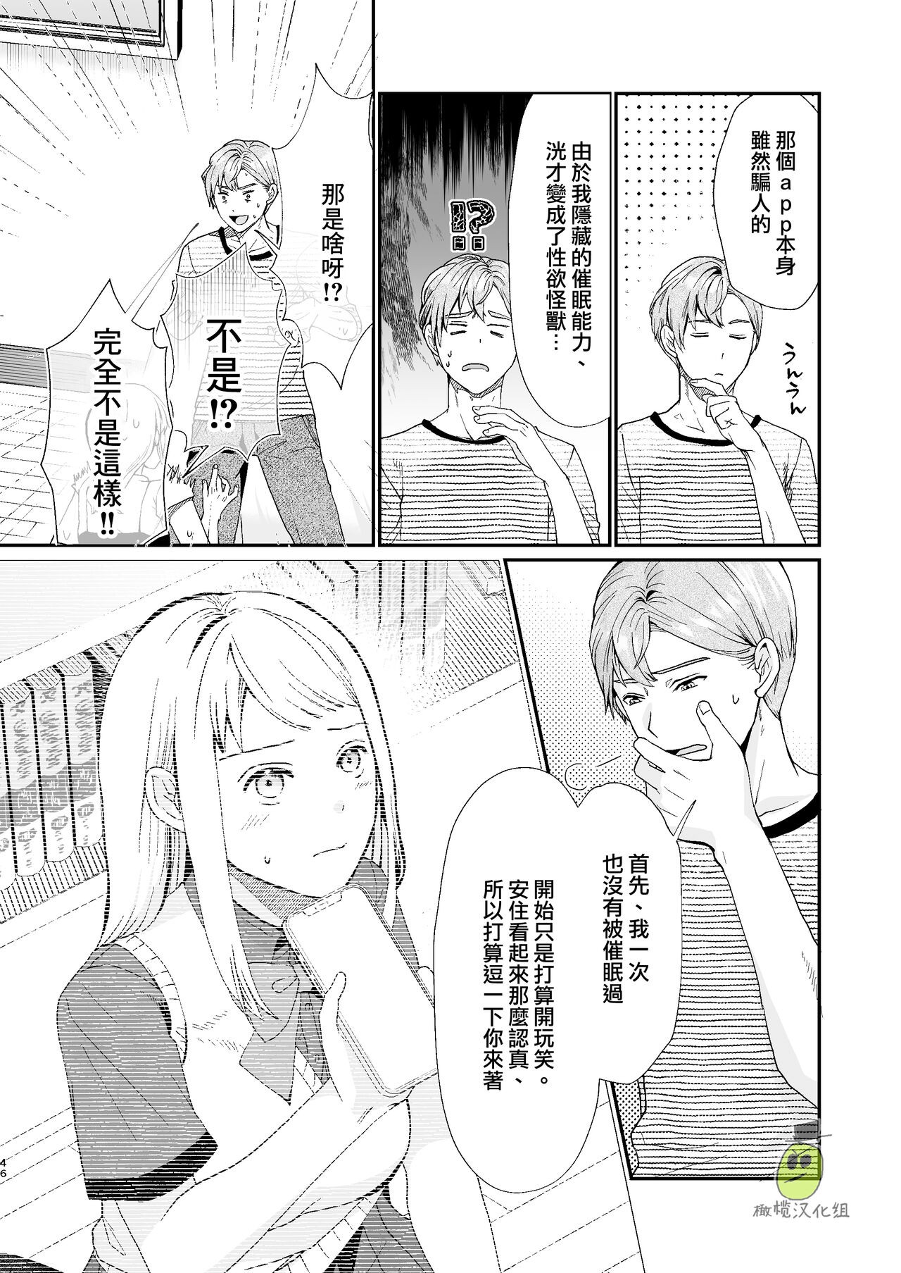 Page 46