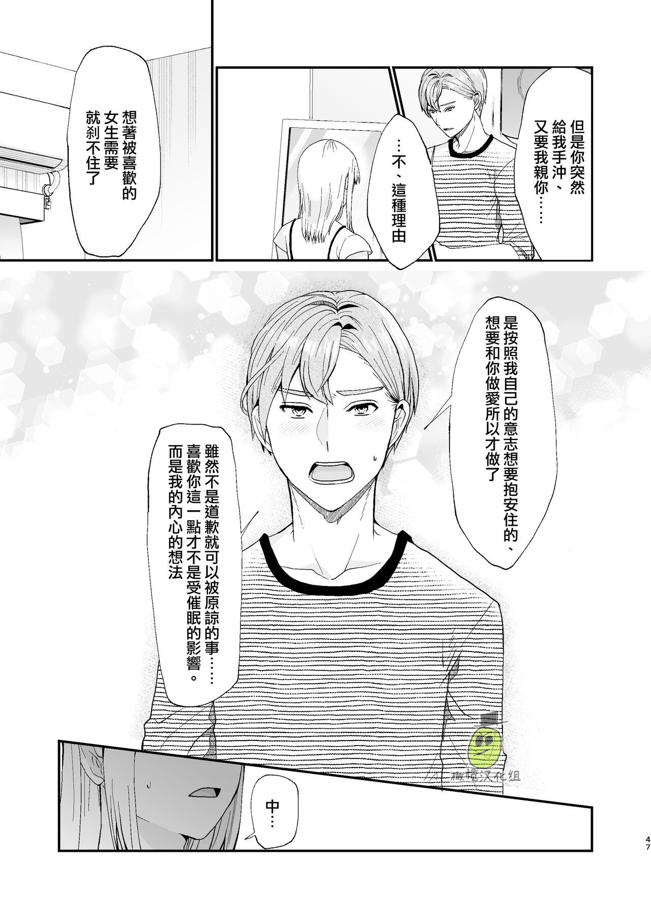 Page 47