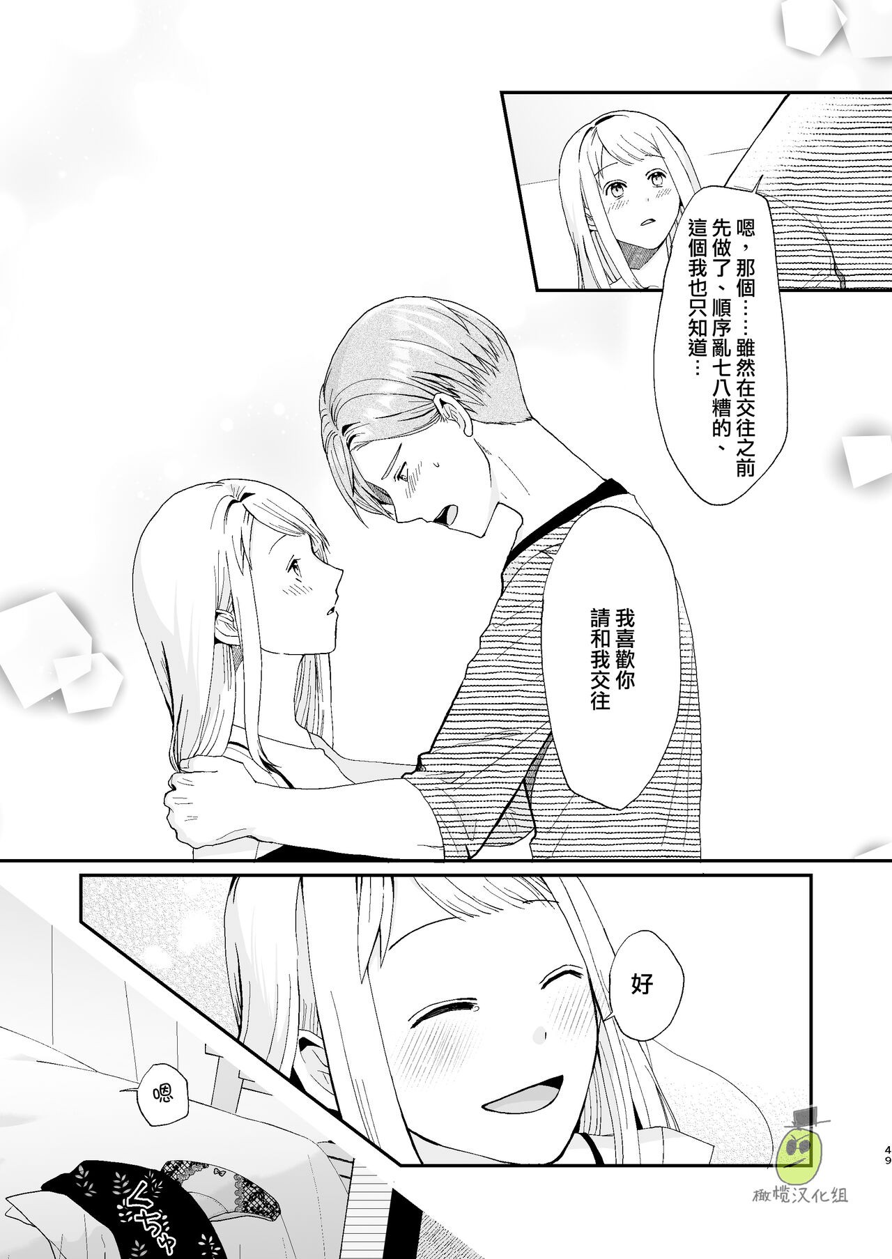 Page 49