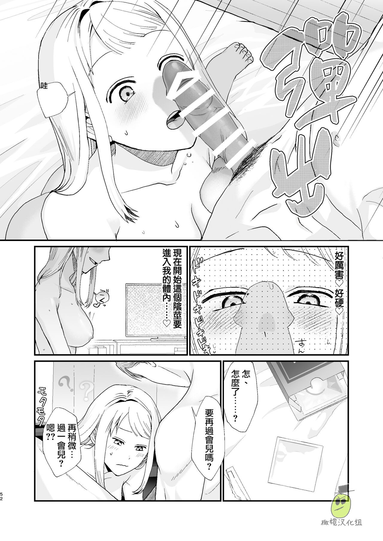 Page 53