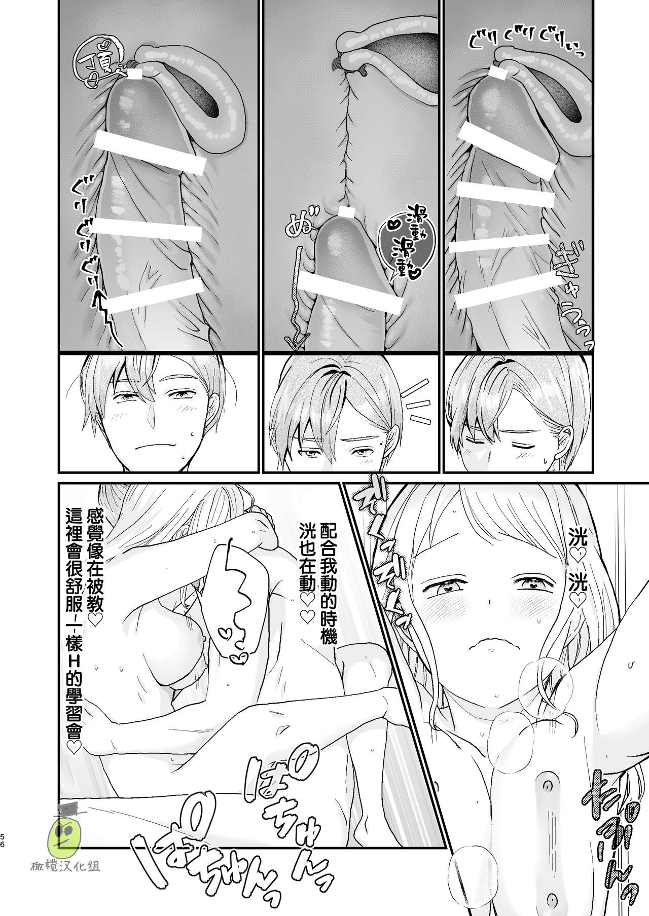 Page 57