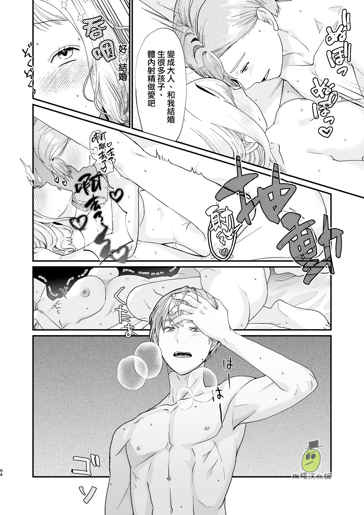 Page 65