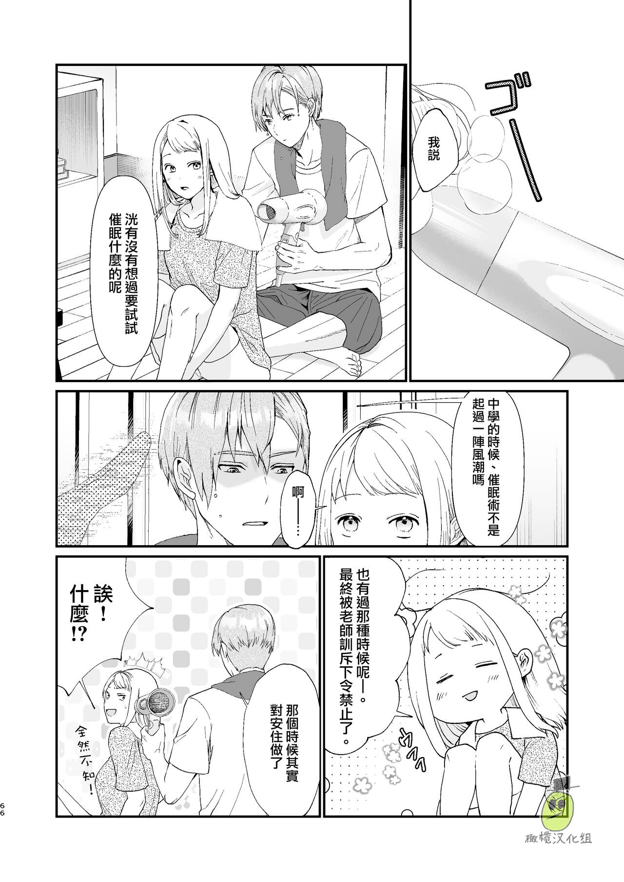 Page 67