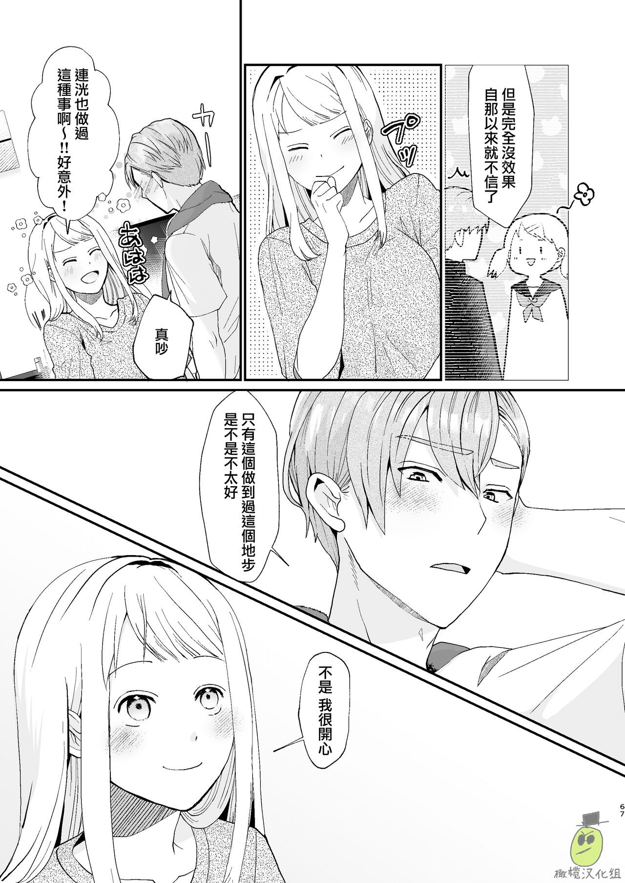 Page 68